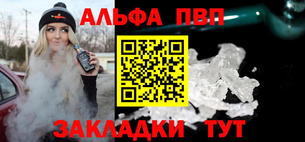 Alpha-PVP СК Коряжма