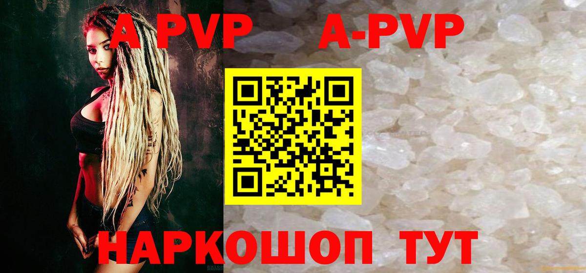 Коряжма  Альфа ПВП кристаллы  Вход с VPN  Альфа ПВП кристаллы  A PVP крисы CK 