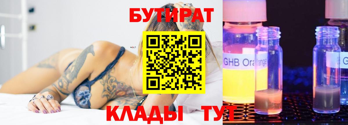 Коряжма  Бутират вода  Вход с VPN 