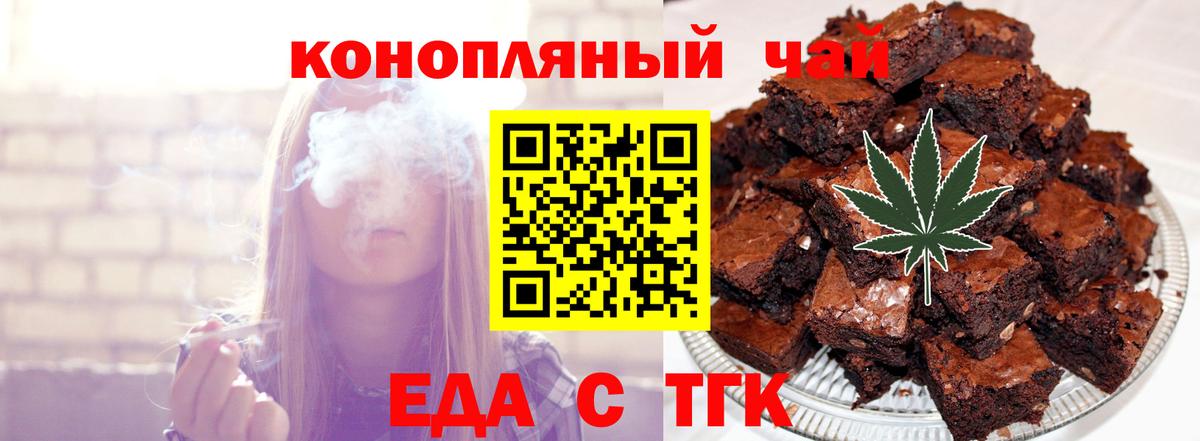 Печенье с ТГК марихуана  Вход с VPN  Коряжма 