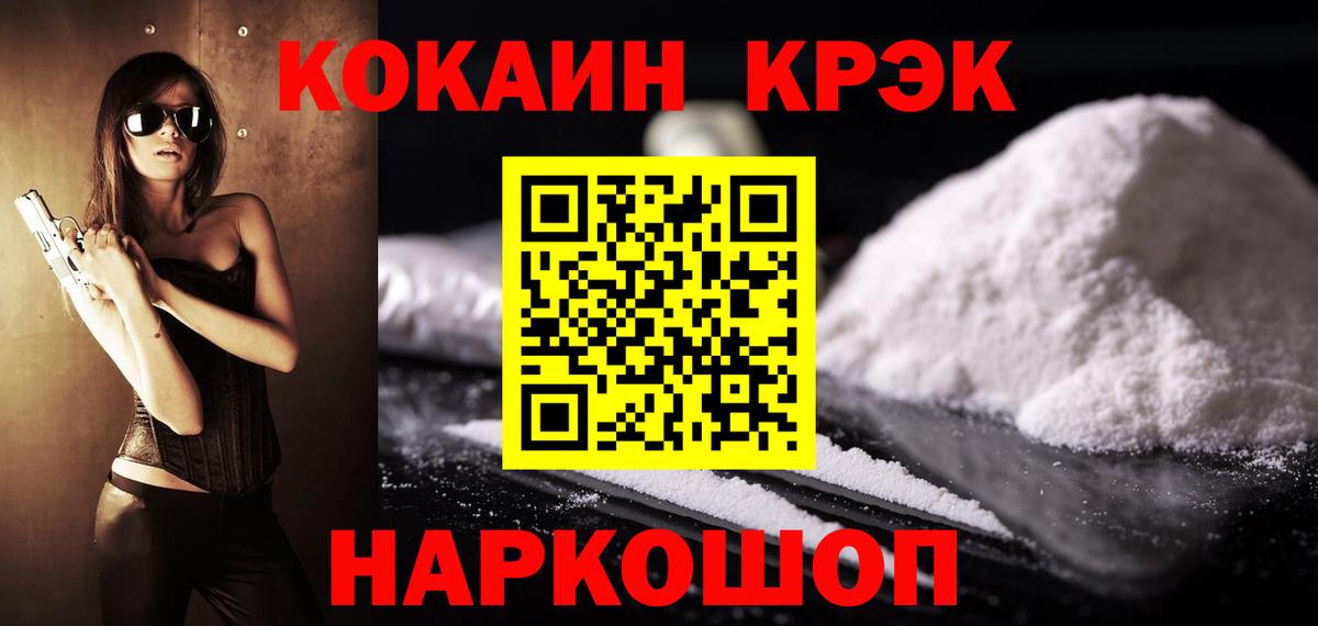 Коряжма  закладки  COCAIN 99%  Вход с VPN  Cocaine VHQ 