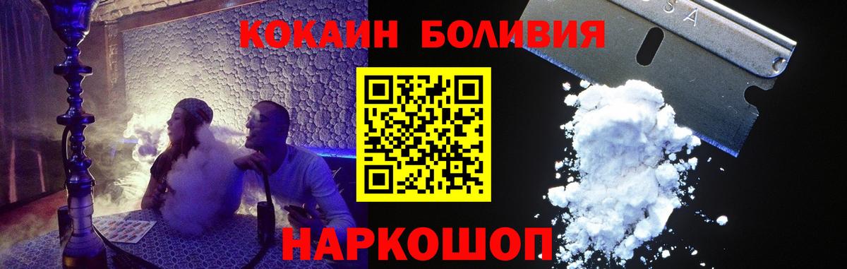 КОКАИН Перу Коряжма