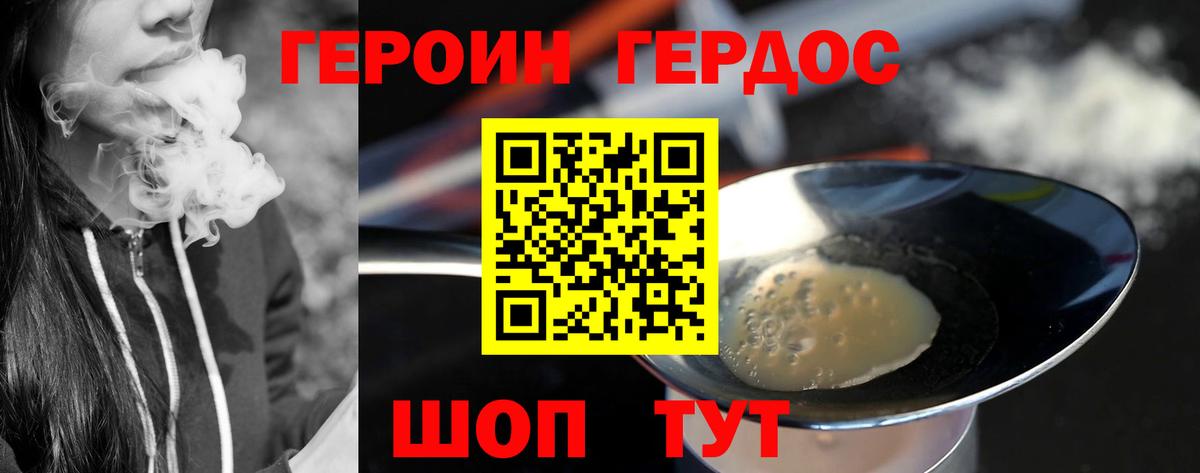 Героин герыч Коряжма