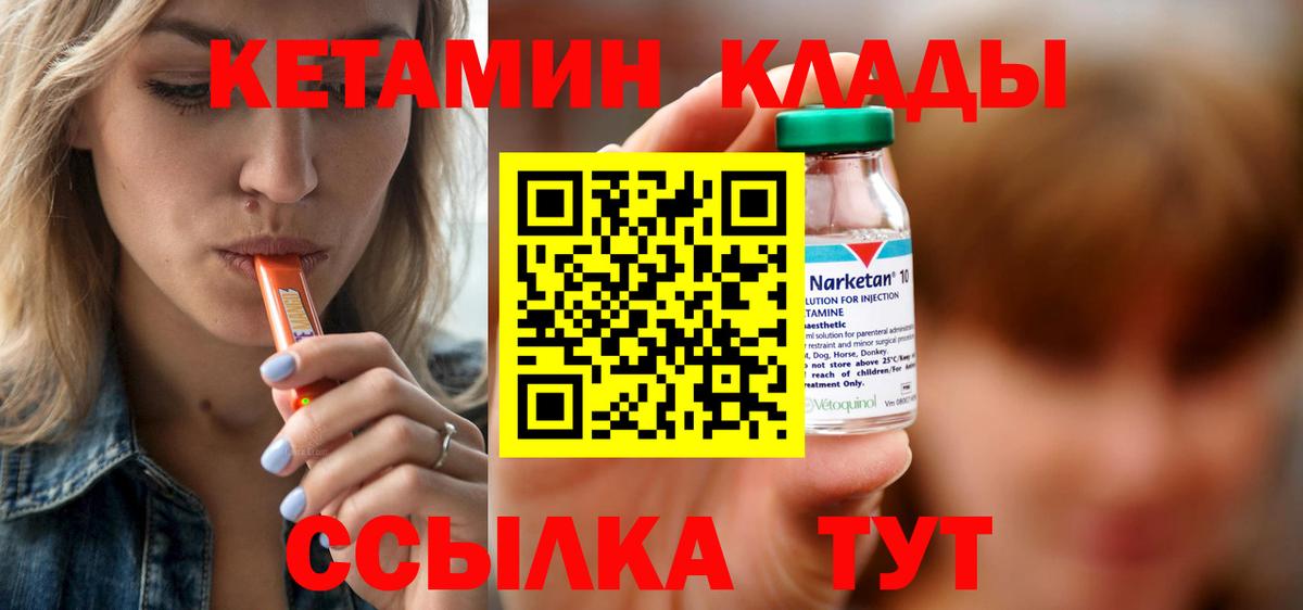 Коряжма  Кетамин ketamine  Кетамин ketamine  Вход с VPN 
