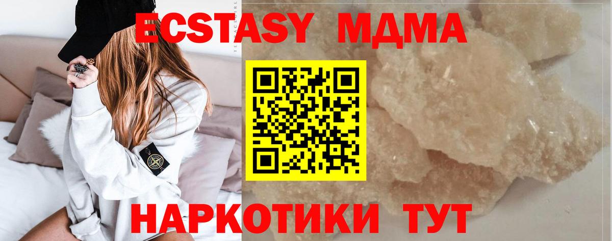MDMA  MDMA crystal  Коряжма  Вход с VPN  МДМА молли 