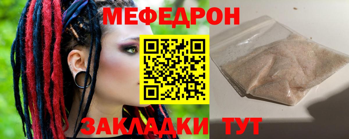 Меф  МЯУ-МЯУ мука  Вход с VPN  МЯУ-МЯУ  МЕФ VHQ  Коряжма 