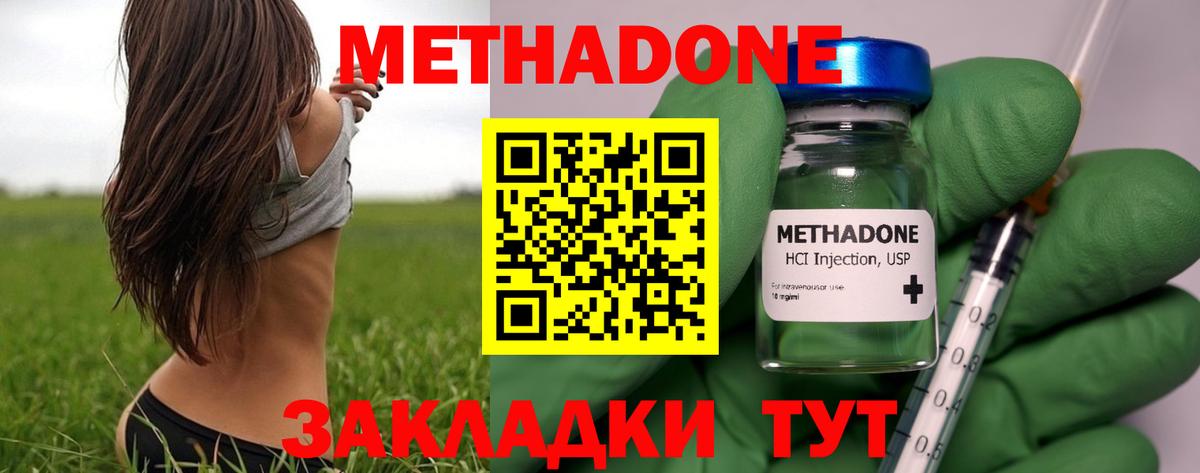 Метадон VHQ  Вход с VPN  Метадон белоснежный  Коряжма 