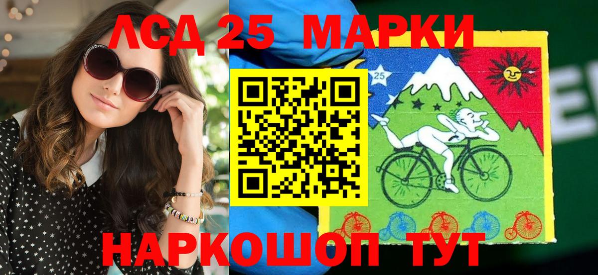 Марки 25I-NBOMe 1500мкг Коряжма