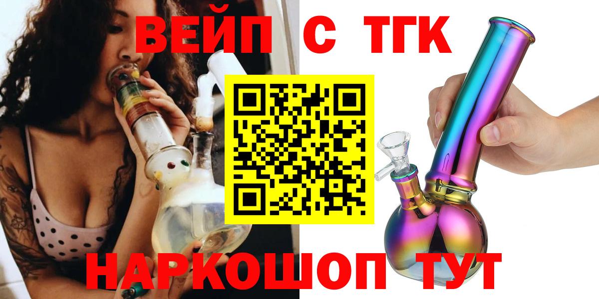 Дистиллят ТГК вейп с тгк  Вход с VPN  Коряжма 